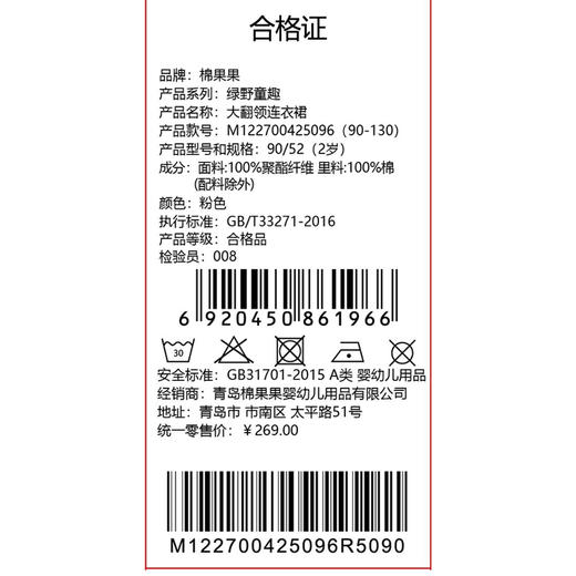 棉果果春季新品商场同款女童大翻领连衣裙M122700425096 商品图6