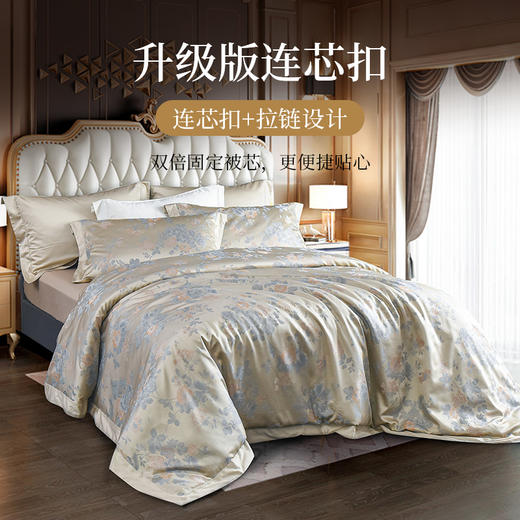 雅芳婷提花床笠式长绒棉六件套被套枕套高端轻奢80S床品全棉套件 商品图1