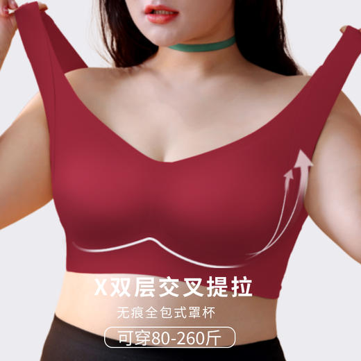 第二代巨包容-X双层交叉提拉新年红本命年大码内衣肩带可调节款2303 商品图1