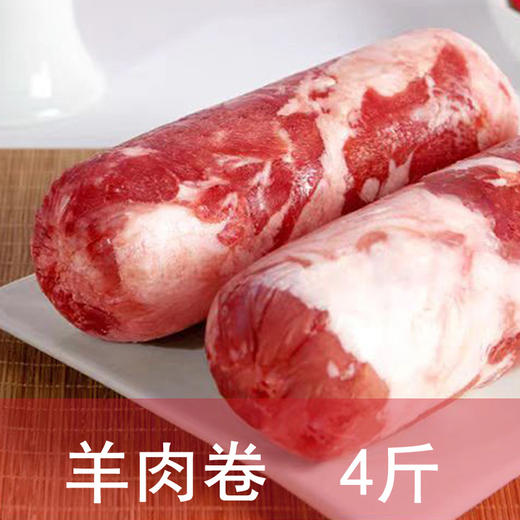 10斤羊肉礼盒 商品图1