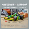 乐高 LEGO 劳埃德的威猛回力赛车LEGC71828 商品缩略图2