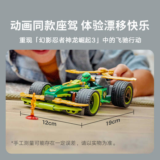 乐高 LEGO 劳埃德的威猛回力赛车LEGC71828 商品图2