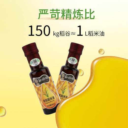 【有机稻米油】山茶油，亚麻籽油，红花油，核桃油，橄榄油 商品图3