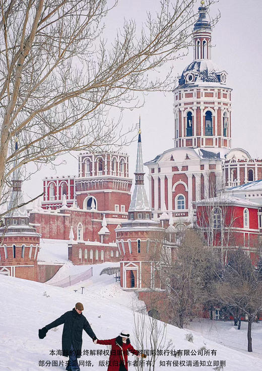 【C位雪乡】黑龙江双飞6日 商品图1