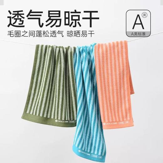洁丽雅7A纯棉抗菌条纹毛巾男士家用纯棉洗脸巾面巾耐用全棉吸水 商品图1