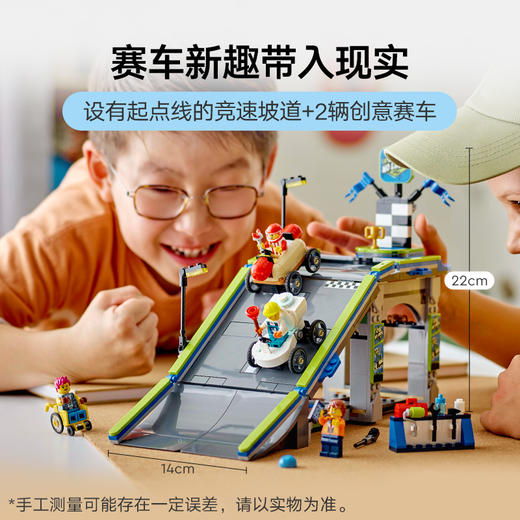 乐高 LEGO 挑战极限：赛车竞速坡道LEGC60460 商品图1