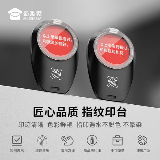 【速干笔录指纹印台】轻便小巧迷你指纹印章快干办公印台 商品图3