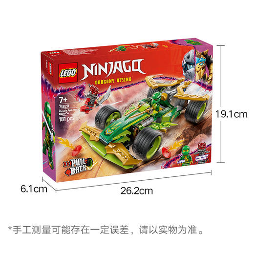 乐高 LEGO 劳埃德的威猛回力赛车LEGC71828 商品图5