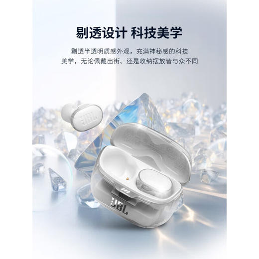 JBL TUNE BUDS 琉璃豆 主动降噪真无线蓝牙耳机 水晶白【ZXADCJ5.0】 商品图2