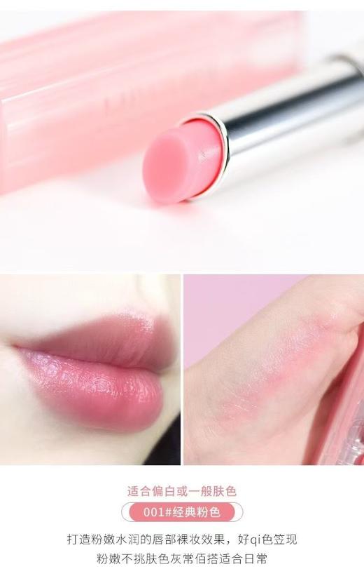素颜神器无妆容时也能保持好气色 D奥变色润唇膏 商品图9