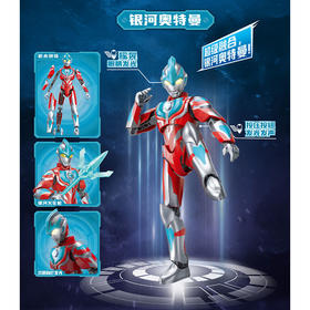 纪念日百货银河奥特曼75227奥特超甲英雄玩具160363978
