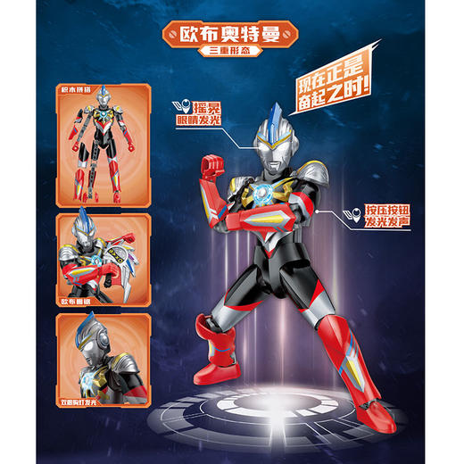 纪念日百货欧布奥特曼75229奥特超甲英雄玩具160363901 商品图0