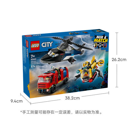 乐高 LEGO 直升机、消防车与潜艇组合套装LEGC60462 商品图6