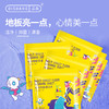 涤尚多效地板清洁片 商品缩略图1