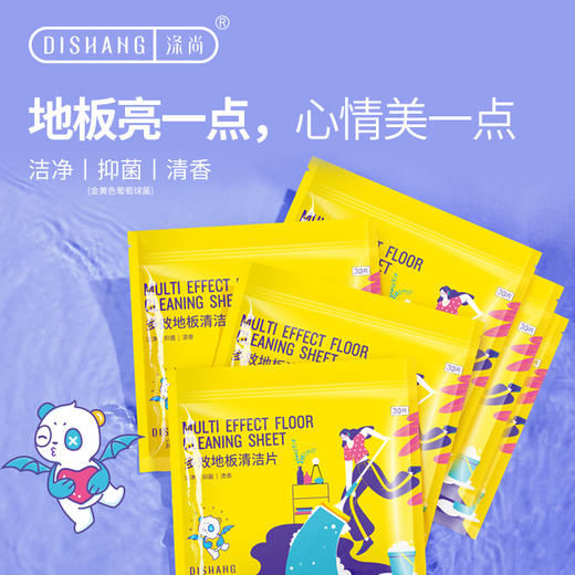 涤尚多效地板清洁片 商品图1