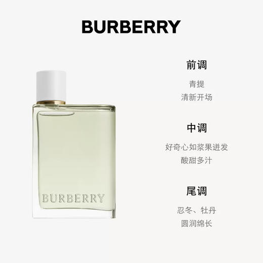 博柏利花与她果漾淡香水50ml礼盒装 商品图2