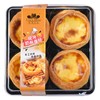 原味奶酥蛋挞 约150g/盒（下午茶/点心） 商品缩略图1