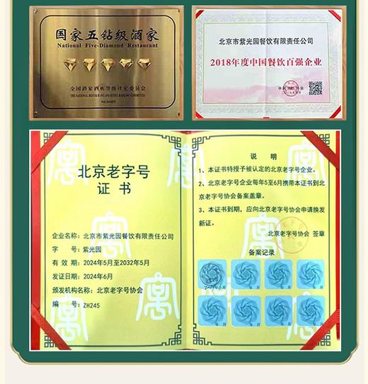 🧨🧨🧨春节礼盒开囤啦💥紫光园酱货礼盒啥都有~送人的，自留的，趁着快递不爆仓，早早下单哈❗ 商品图4