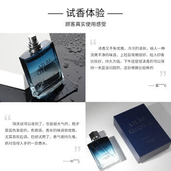 娜赛儿（LASTAR）男士香水淡香持久海洋调香水男士木质香送男友生日礼物 50ml 商品图3
