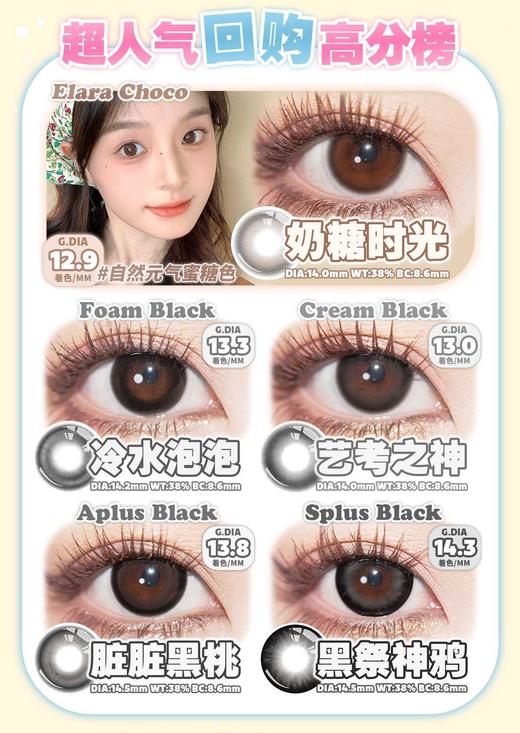 arouge半年抛,128/副228/两副288/三副商品详情任选，最高度数有1000） 商品图2