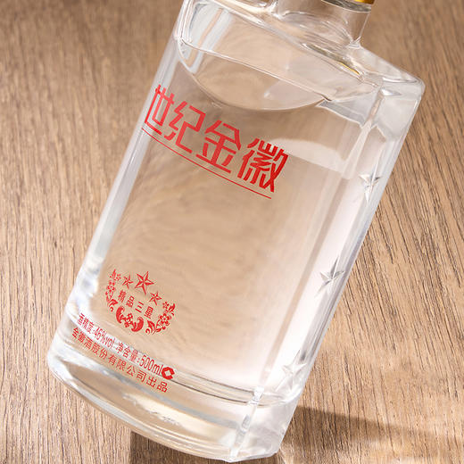 金徽酒 46度世纪金徽精品三星 浓香型白酒 商品图5
