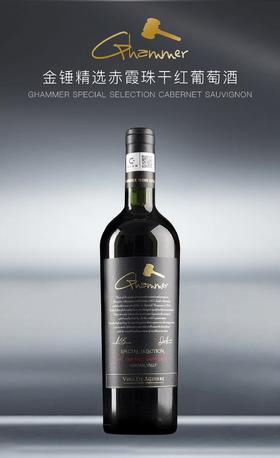 【自营】金锤精选赤霞珠干红葡萄酒 2022 智利赤霞珠干型 13.9%vol 750ML*6支整箱装