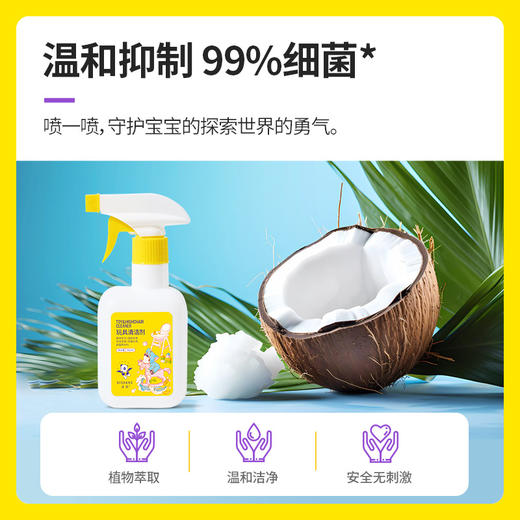 涤尚玩具清洁剂2瓶 商品图1