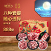 诸老大诸事有礼山海盛宴提货券888型 商品缩略图3