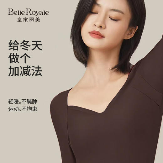 皇家丽美秋冬新品锁温基础款肌底衣润肤衣打底衣SZ2781 商品图2