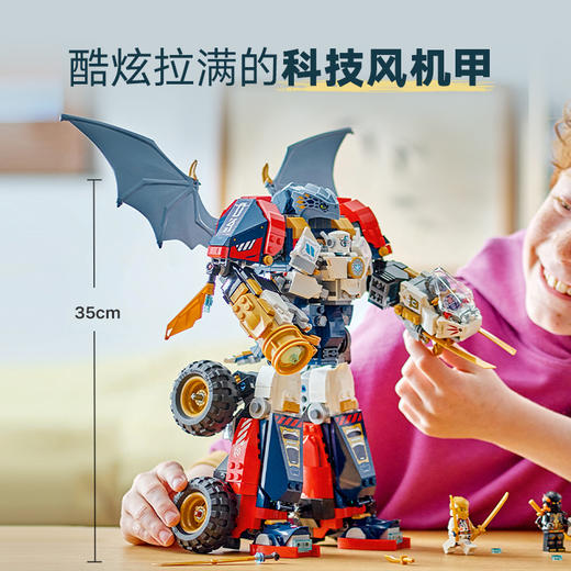 乐高 LEGO 赞的高科技组合式机甲LEGC71834 商品图2