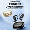 魔声MQO30挂耳式蓝牙运动耳机 立体音效 高清通话 超长续航 4色可选【ys】 商品缩略图0