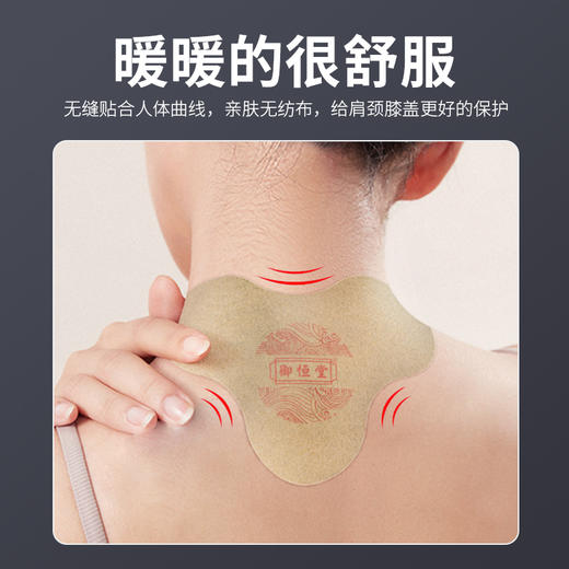 热卖！！【鸸鹋油关节贴/肩颈贴】倪萍推荐，主治类风湿性关节炎肩周炎腰腿痛等，用过的100%回购，不留印不过敏效果好到爆！ 商品图3