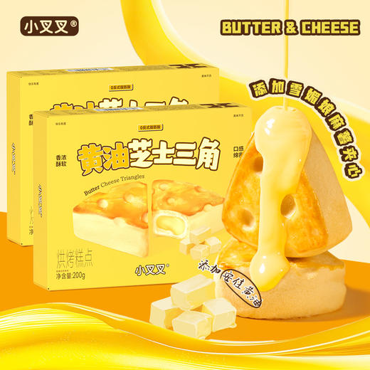 小叉叉·黄油芝士三角，芝士味浓郁但是不腻，入口软绵 醇香细腻 商品图4