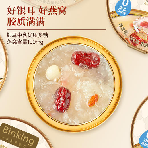 鲜炖银耳羹（1提6碗） 商品图5