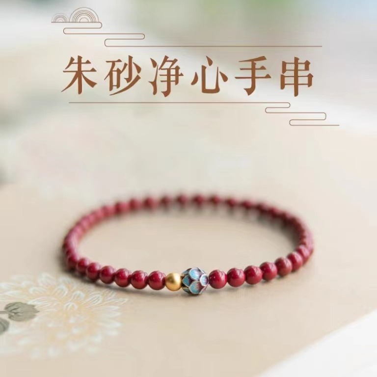 【朱事顺利】莲花紫金砂朱砂手串 朱砂静心 手工打造 砂质细腻 颗颗饱满  质真臻色纯