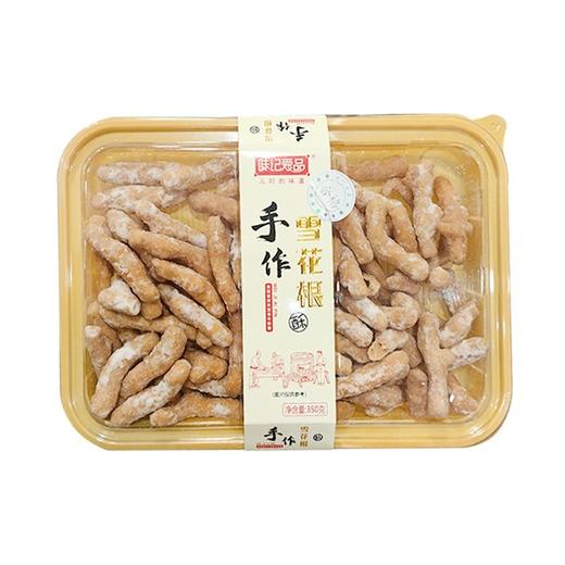 味记爱品 雪花根 350g/盒 商品图0
