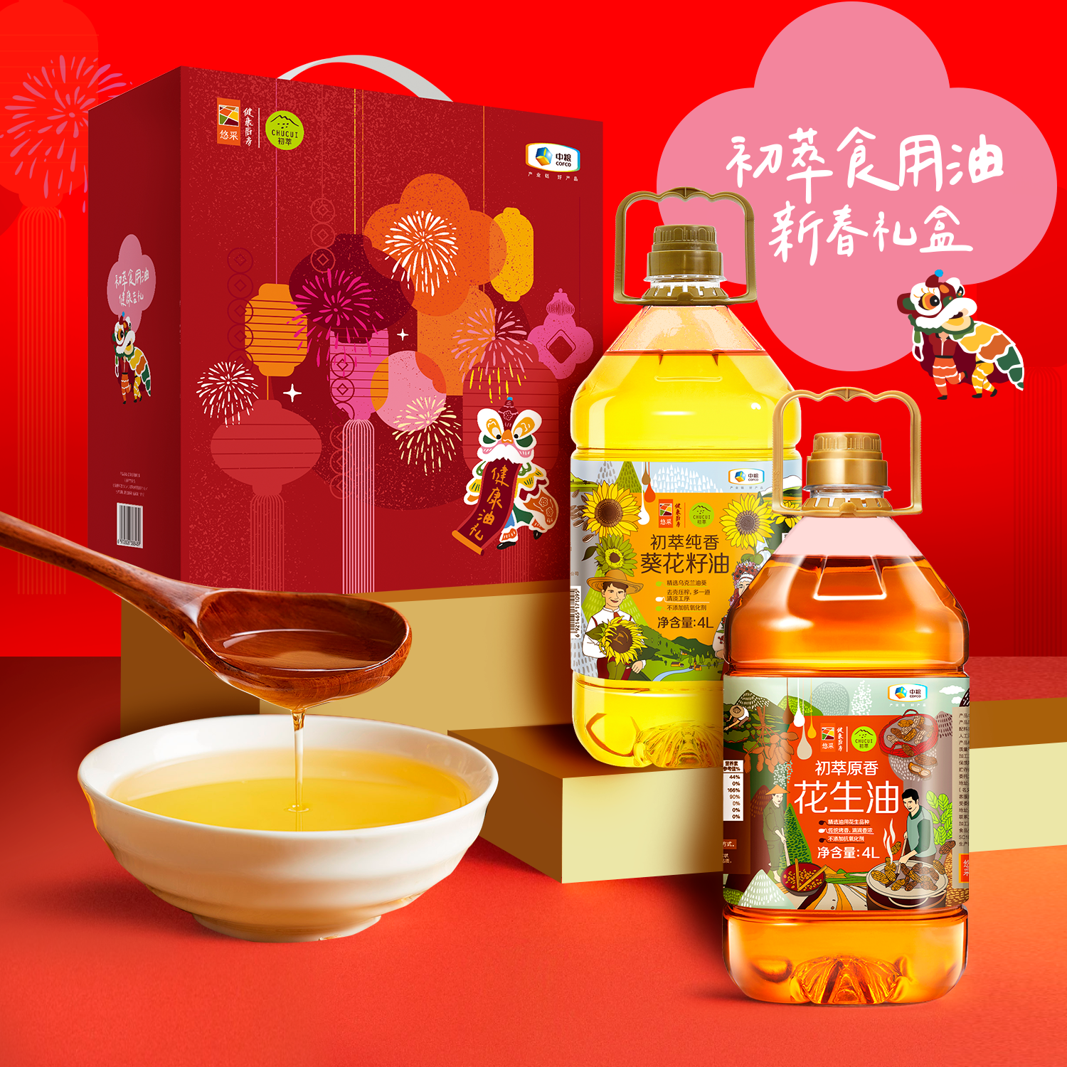 中粮初萃 食用油礼盒4L*2（花生油+葵花籽油）