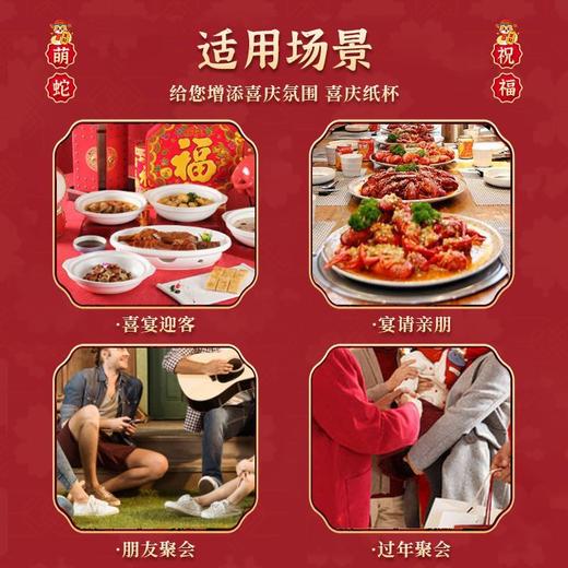 【9.9抢50个❗️金蛇赐福纸杯】新年红杯，喜气洋洋，贺岁茶杯，充满幸福❗️加厚蛇年一次性家用加厚春节喜庆贺岁茶杯 商品图3
