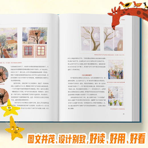 原创图画书阅读与精品 商品图5
