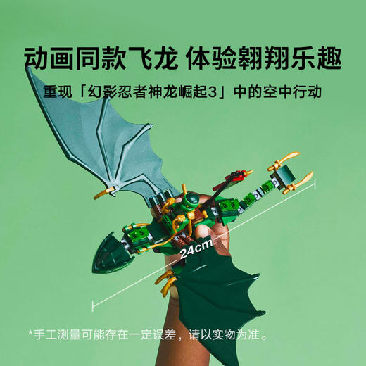 乐高 LEGO 劳埃德的绿色森林飞龙LEGC71829 商品图2