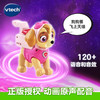 VTech伟易达 汪汪队立大功天天阿奇救援套装动画原声配音儿童玩具摆件 商品缩略图2