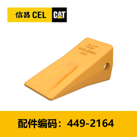 4寸长斗齿（4492164）