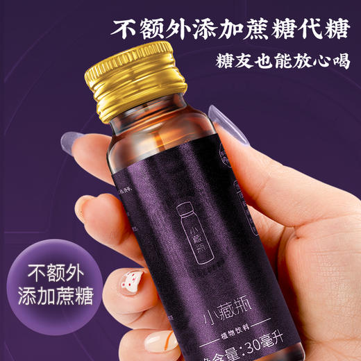 【藏冬丸升级版】  小藏瓶 商品图4