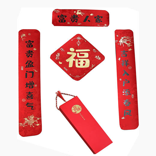 丝绸工艺转运对联 烫金工艺 精美礼盒装 商品图5