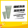 花肌粹氨基酸净透洁乳150G+30G 商品缩略图0