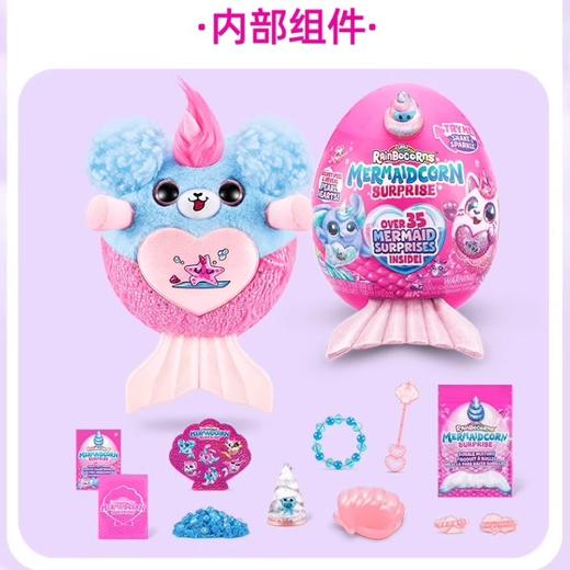zuru云波美人鱼独角兽抱抱星球恶魔魔法蛋盲盒女孩儿童玩具蛋礼物 商品图3