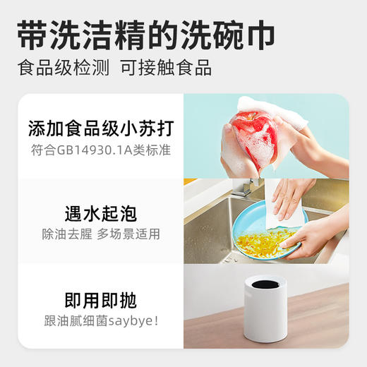 涤尚泡泡洗碗巾 商品图3