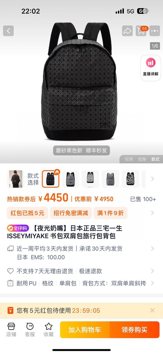 直发 精品清仓，300+的品质 三宅无标款，情侣轻便双肩包 商品图1