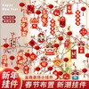 【19.9抢❗️灯笼30个+16拼蛇年套装】添喜气闹新春，把"福气和年味”带回家！2025春节装饰品过年盆景摆件挂饰年货布置用品新年福字小挂件 商品缩略图0