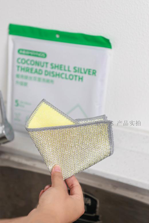 🧼//【MAYNOS椰壳银丝双面洗碗布】第四代银丝抹布！双面双效新升级，起泡效果甩普通银丝抹布几条街❗️ 🔻双面双效，吸水吸油一块搞定 🔻银纤维丝，不伤锅具不伤手  商品图13